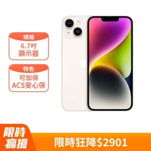 Apple iPhone 14 Plus (128G)-星光色(MQ4Y3TA/A)新北手機收購