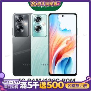 OPPO A79 5G (4G/128G) 6.72吋八核心智慧型手機新北手機收購