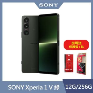 SONY Xperia 1 V (12G/256G) 卡其綠新北手機收購