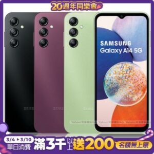 Samsung Galaxy A14 5G (4G/64G) 6.6吋八核心智慧型手機新北手機收購