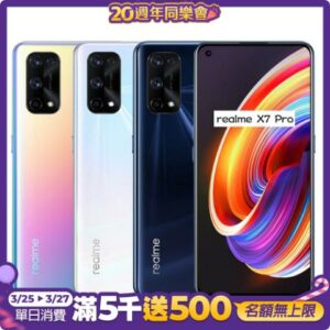 【福利品】realme X7 Pro 8G+128G 台灣原廠保固新北手機收購