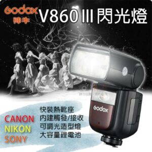 鼎鴻@神牛V860Ⅲ閃光燈 V860三代 佳能 尼康 索尼 TTL閃燈 Canon Nikon Sony 離機閃新北手機收購