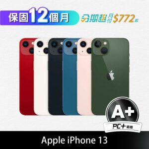 【PC+福利品】Apple iPhone 13 128GB新北手機收購